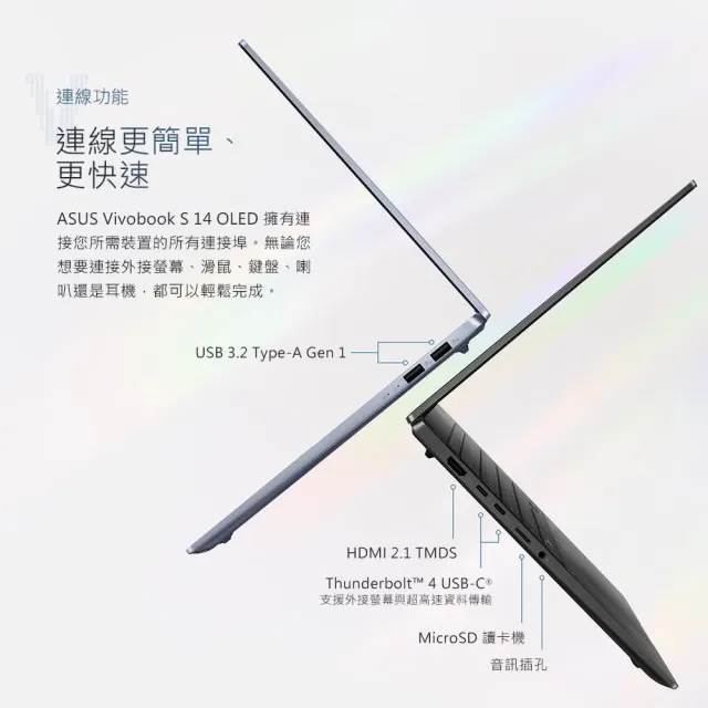 【ASUS 華碩】14吋Ultra 5輕薄AI筆電(VivoBook S S5406MA/Ultra 5-125H/16G/512G SSD/W11/OLED/EVO)