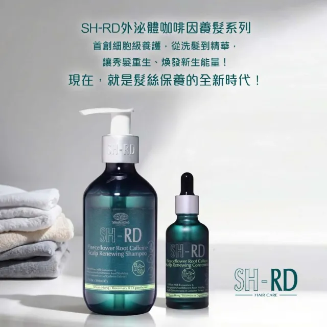 【SH-RD 史高師設】外泌體咖啡因活化淨髮露200ml(咖啡因精華、頭皮精華、強韌髮根、蓬鬆髮、細軟髮救星)