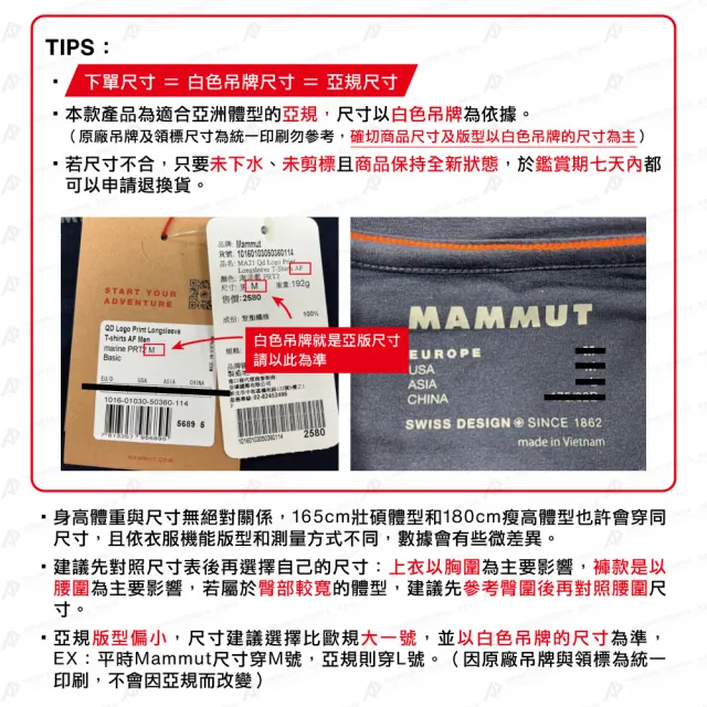 【Mammut 長毛象】Active SO Set-Up Jacket AF 日系彈性防潑水西裝外套 黑色 男款 #1011-02301