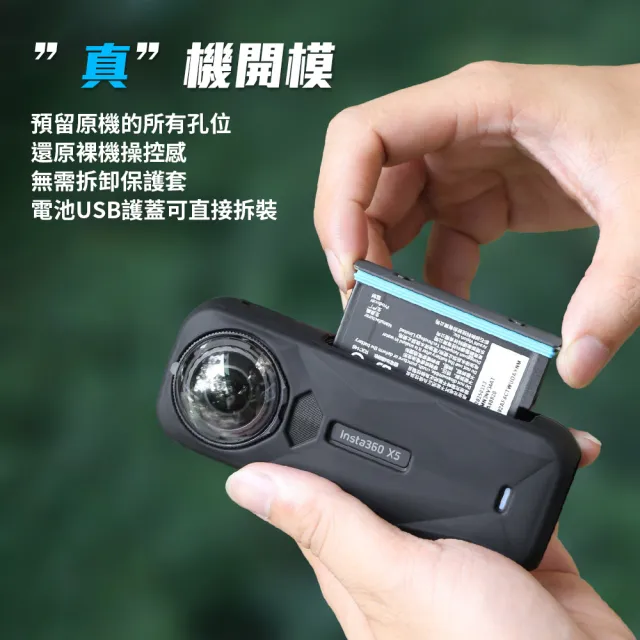【HH】Insta360 X5 矽膠護套+鏡頭蓋 (HPT-IT360X5-SK)