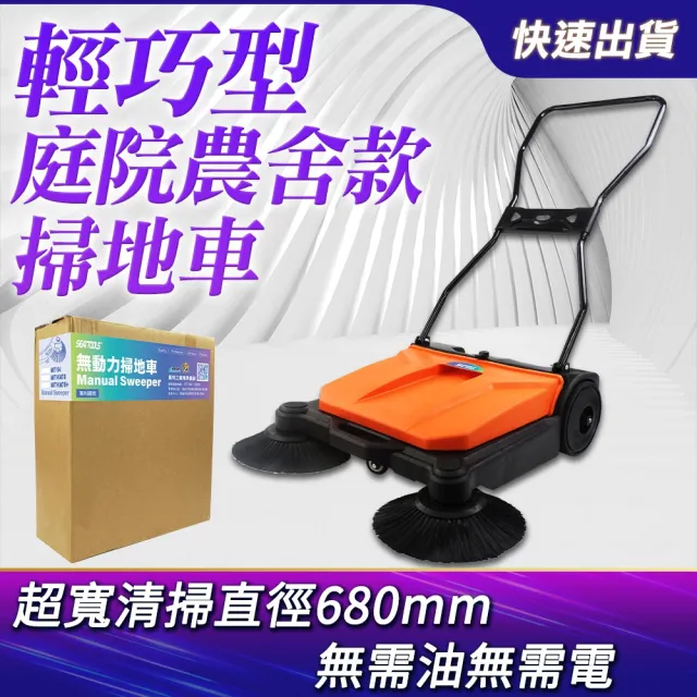 手推掃地車 農舍掃地機 道路清掃車 節能環保 清掃車 165-S4(掃地機 掃街車 掃樹葉)