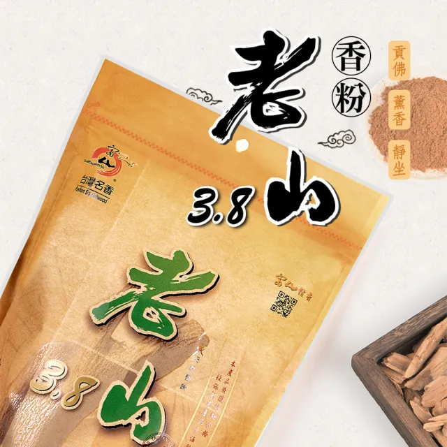 【富山檀香】老山3.8 一斤_2入組(貢佛 薰香 打坐 清修)