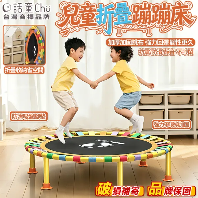【話童】兒童折疊蹦蹦床兒童折疊蹦蹦床 彈跳床 跳跳床 蹦床 40英吋 無扶手 折疊收納 抗震靜音 預購15天