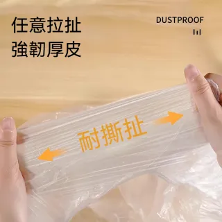 茉家 大尺寸拋棄式家具防塵套-小號1入