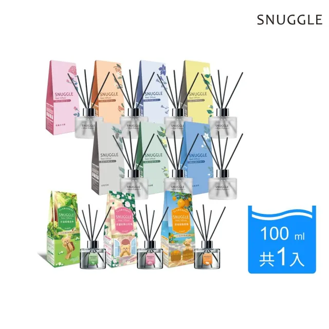 【SNUGGLE】香氛室內擴香100ml(柑橘/白玫瑰/森林/小蒼蘭/雪松/玫瑰/白茶/白麝香/烏龍/梔子花)