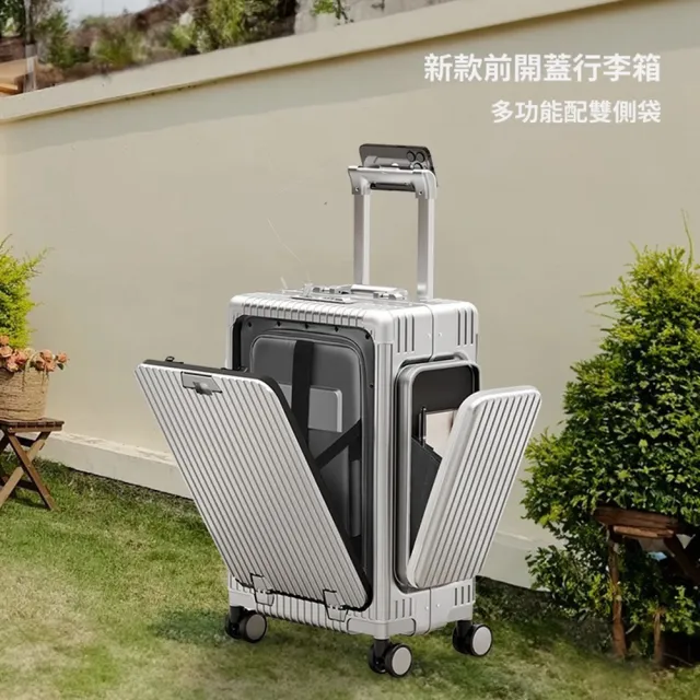 【Quality 聚家】20寸行李箱 萬向輪行李箱 行李箱 拉桿箱 旅行箱 收納箱（前置大開倉/靜音萬向輪）