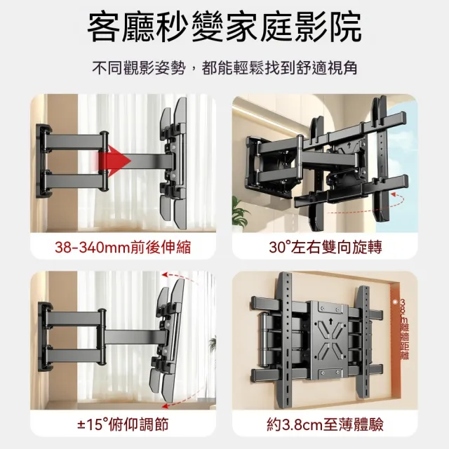 巨匠-電視支架 電視機伸縮掛架 32-65寸電視支架 旋轉折疊掛架 壁掛支架（加強六臂伸縮電視支架）