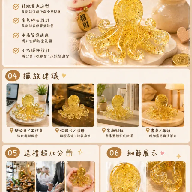 【天天水晶】水晶章魚招財鎮｜八方來財x聚財守財x能量擺件(E000008)