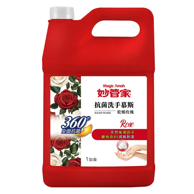 【妙管家】抗菌洗手慕斯一加侖(乾燥玫瑰)