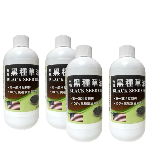 原裝進口有機黑種草油240ml*4