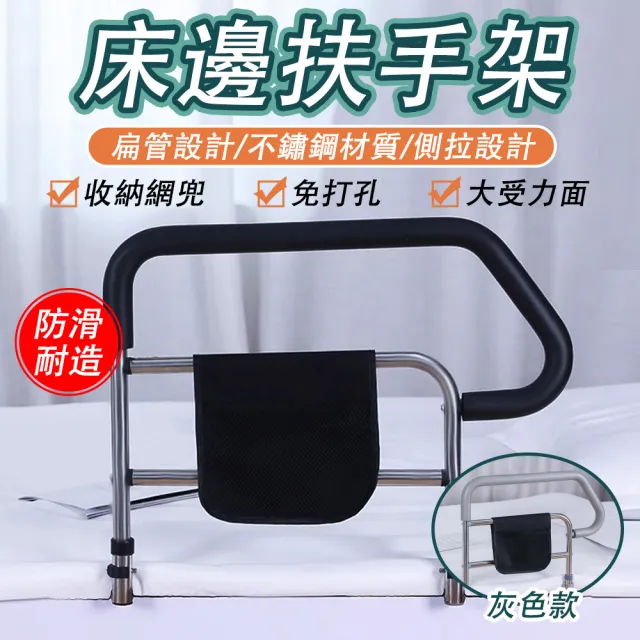 【EARISE 雅蘭仕】床邊扶手 老人起身器 起床輔助器 床上防摔護欄/欄杆起床助力架/型號C02