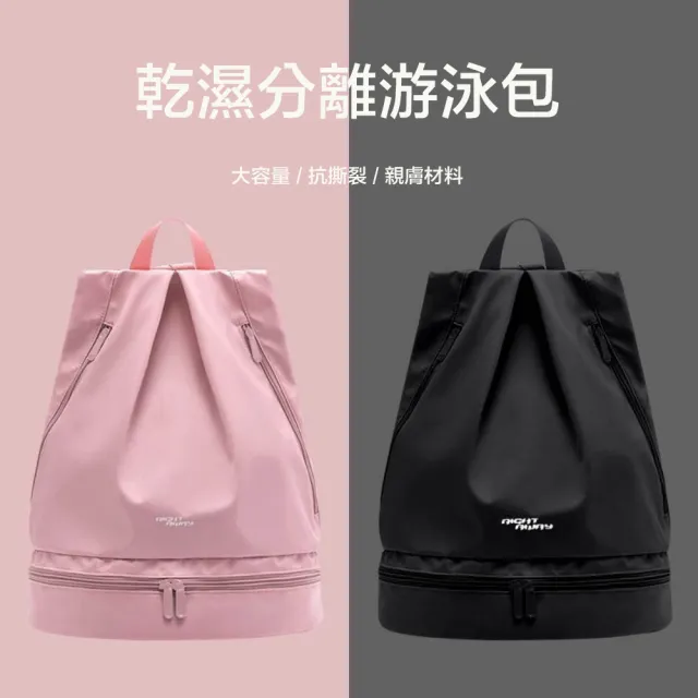 【GSBD】雙11 防水游泳包 乾濕分離收納包 泳衣收納袋 獨立鞋位設計 便攜外出適用