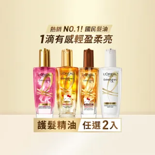 【L’OREAL Paris 巴黎萊雅】金緻護髮精油2入100ml 金色/棕色/玫瑰/草本/護髮精華 任選(護髮油/髮油)