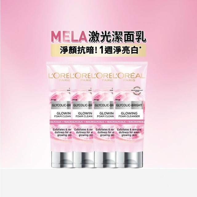【LOREAL Paris 巴黎萊雅】淨亮白激光潔面乳_100ml_4入組