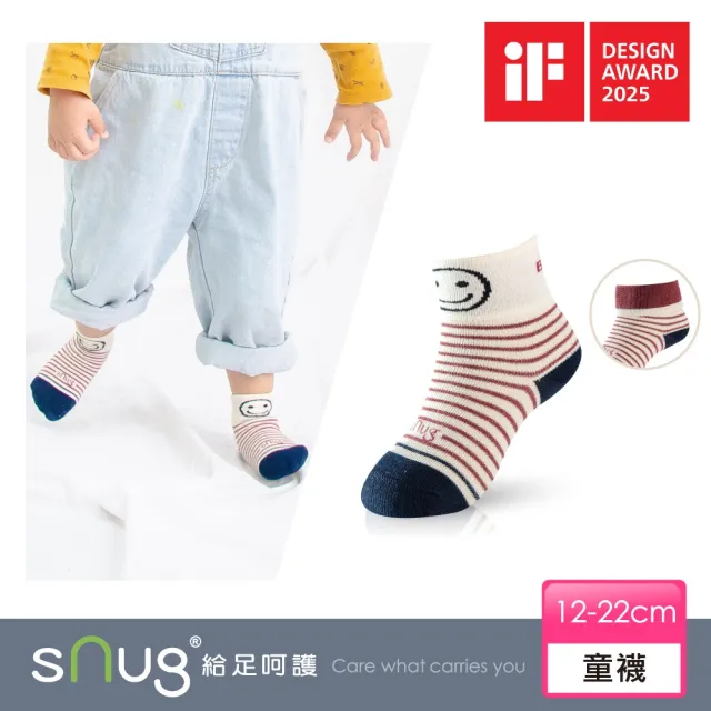 【sNug 給足呵護】健康兒童除臭襪-藏青米(童襪/寶寶襪/無毒健康/台灣製造 /10秒除臭襪)