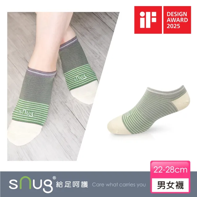 【sNug 給足呵護】時尚船型除臭襪-條紋綠(不脫落/低筒/船型襪/時尚船襪/10秒除臭襪/夏季薄款)