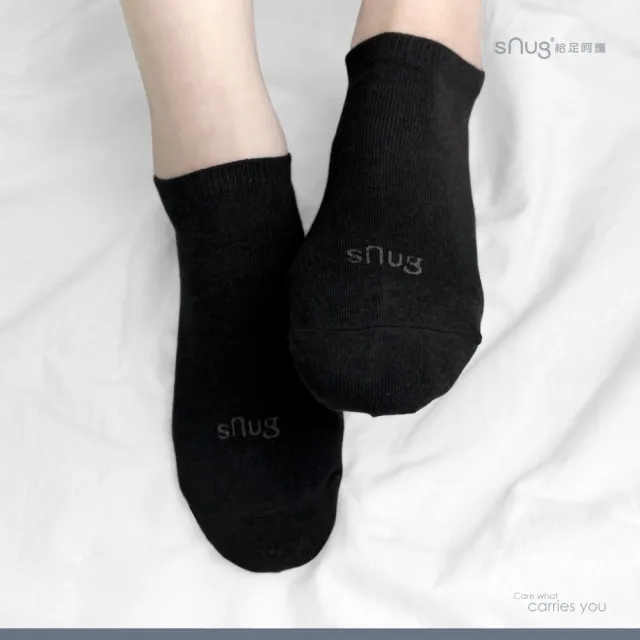 【sNug 給足呵護】時尚船型除臭襪-黑色(不脫落/低筒/船型襪/時尚船襪/10秒除臭襪/夏季薄款)