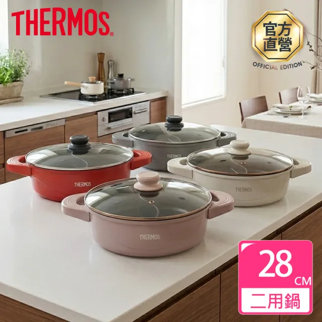 【THERMOS 膳魔師】巧易不沾鍋雙耳附蓋壓鑄鴛鴦火鍋二用鍋28cm(TFP-P28)