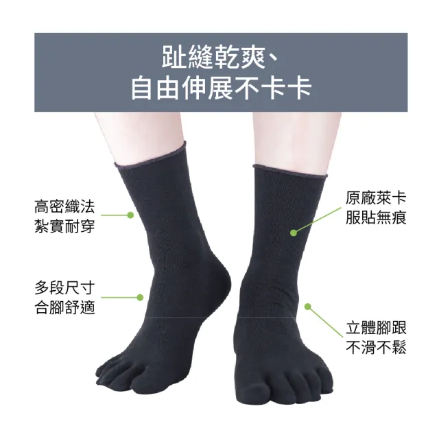 【sNug 給足呵護】健康除臭五趾襪-黑色(台灣金選獎/無縫襪口/趾縫間乾爽/台灣製/10秒除臭襪/腳汗多)