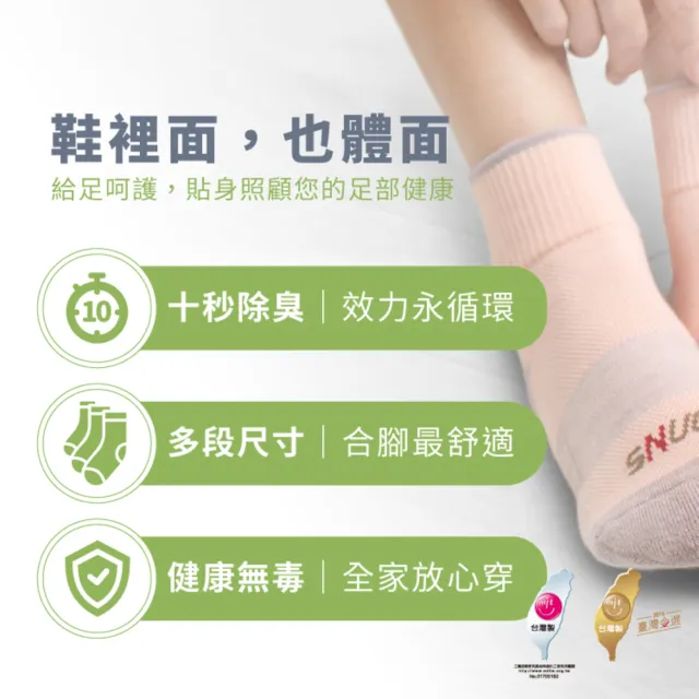 【sNug 給足呵護】3D動能舒壓除臭膝下襪-黑色(足球襪/氣墊襪/壓力襪/吸汗up/台灣製)
