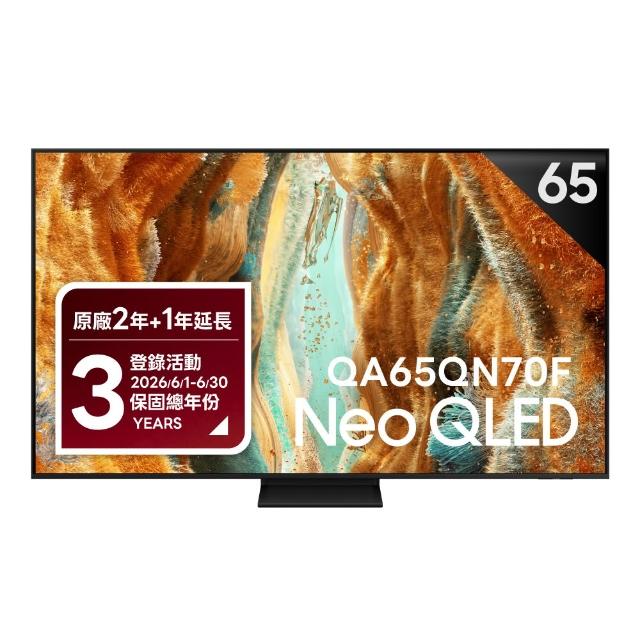 【Samsung 三星】65型 4K Neo QLED 144Hz Mini LED AI智慧顯示器 65QN70F(QA65QN70FAXXZW)