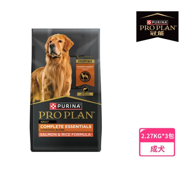 【Pro Plan 冠能】免疫寵糧 成犬 鮮鮭 2.27KGx3入組(護膚亮毛 高優質蛋白 狗飼料 狗乾糧)