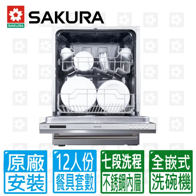 【SAKURA 櫻花】七段洗程全嵌式洗碗機不含門板與踢腳板(E7782 原廠保固服務 不含安裝)