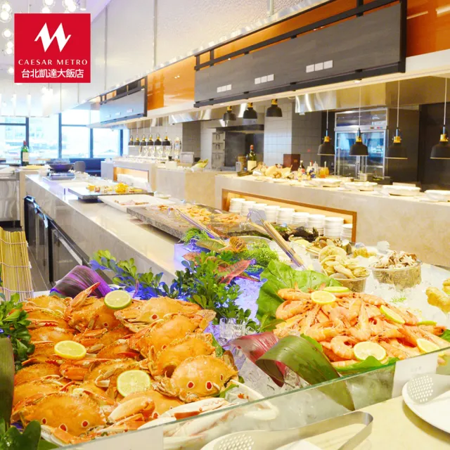 【台北凱達大飯店】5/22偷殺!2026/9/30前4人同行1人免費 平日自助式午或晚餐