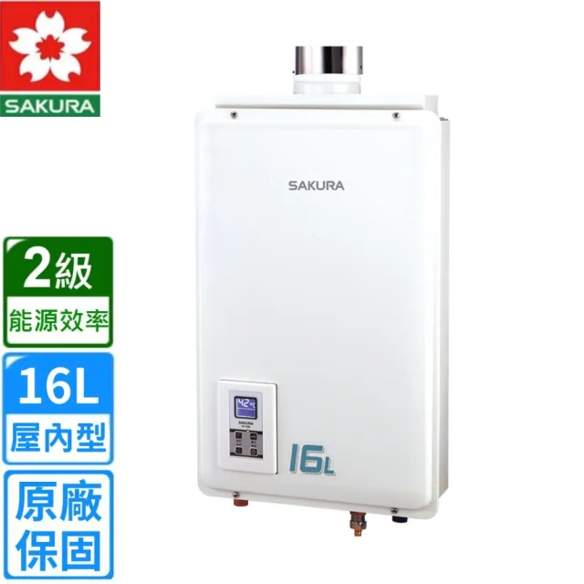 【SAKURA 櫻花】屋內型強制排氣數位平衡熱水器SH-1680 16L(基本安裝)