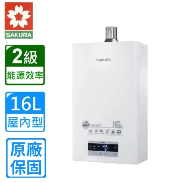 【SAKURA 櫻花】同DH1695F渦輪增壓智能恆溫熱水器DH1693F 16L(基本安裝)