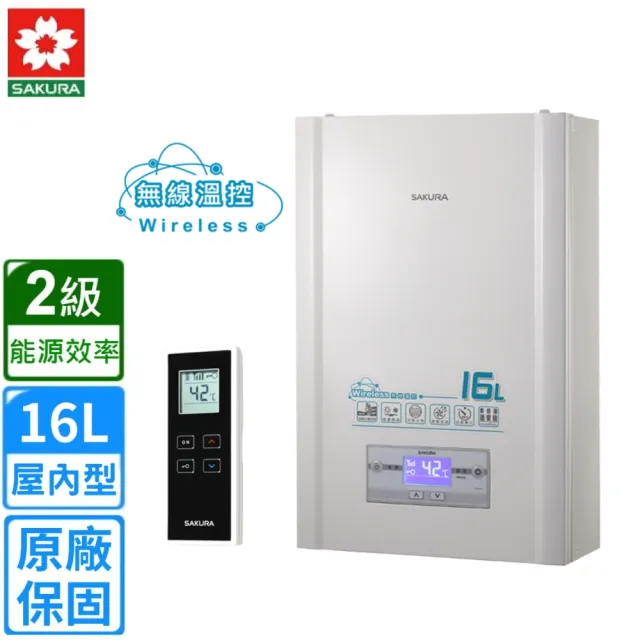【SAKURA 櫻花】無線溫控智能恆溫熱水器DH1628 16L(基本安裝)