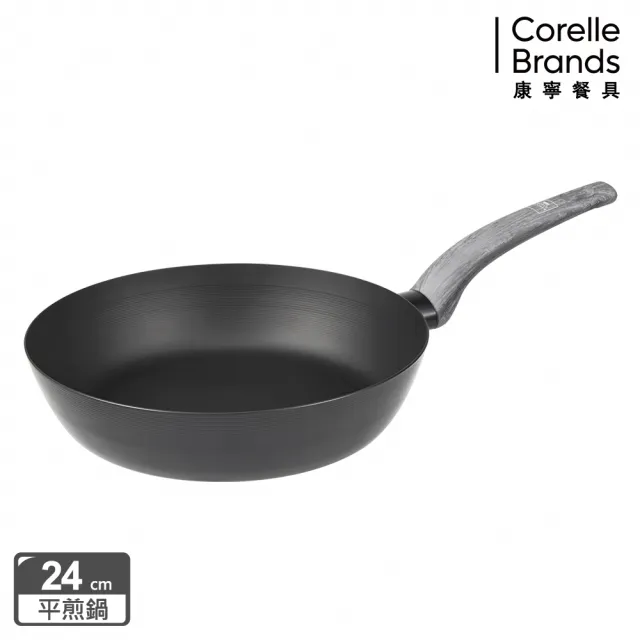 【CorelleBrands 康寧餐具】WORLD KITCHEN 平煎拿鐵鍋24cm-黑色(台灣製造)