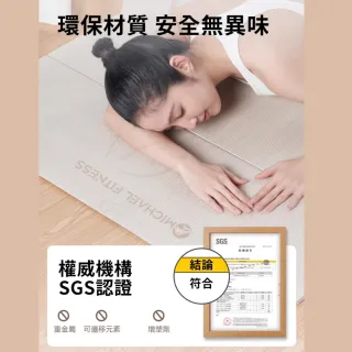 【Michael Fitness 麥克健身】折疊瑜珈墊 183x80x0.8cm TPE摺疊瑜珈墊 瑜珈墊 防滑健身墊 摺疊好收納