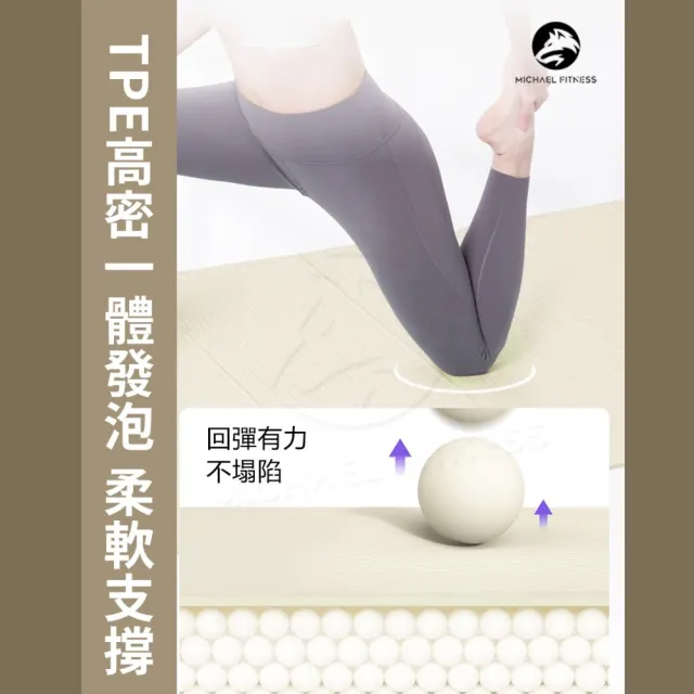 【Michael Fitness 麥克健身】折疊瑜珈墊 183x80x0.8cm TPE摺疊瑜珈墊 瑜珈墊 防滑健身墊 摺疊好收納