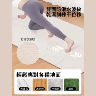 【Michael Fitness 麥克健身】折疊瑜珈墊 183x90x0.8cm TPE摺疊瑜珈墊 瑜珈墊 防滑健身墊 摺疊好收納