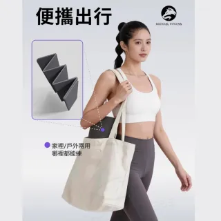 【Michael Fitness 麥克健身】折疊瑜珈墊 183x90x0.8cm TPE摺疊瑜珈墊 瑜珈墊 防滑健身墊 摺疊好收納