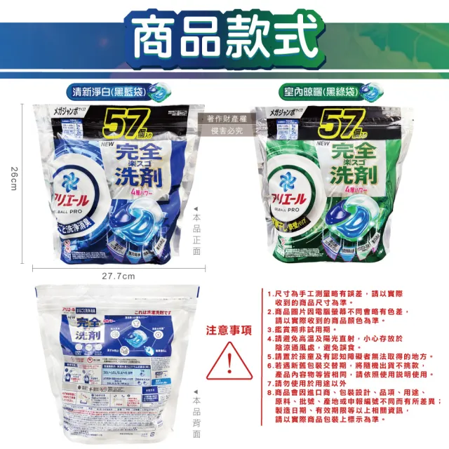 【P&G】日本P&G-酵素強洗淨力去污消臭洗衣凝膠囊球57顆/袋(去黃亮白室內晾曬除臭筒槽防霉