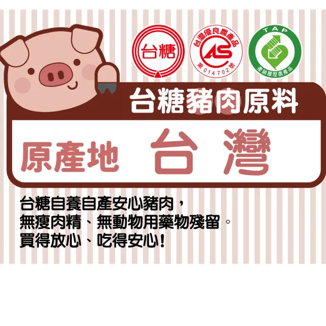 【台糖安心豚】3kg調味里肌豬排-約56片/箱(香煎燒烤搭吐司或午餐便當都適合)