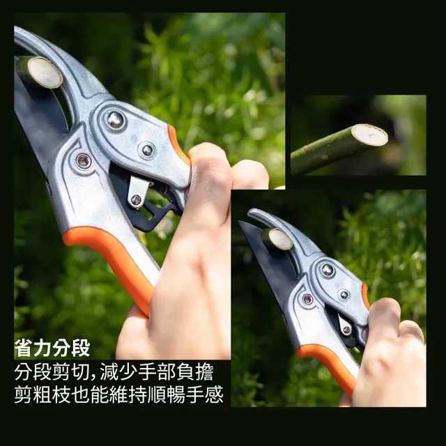 台灣好剪-高碳鋼省力分段式修枝剪(園藝工具首選)