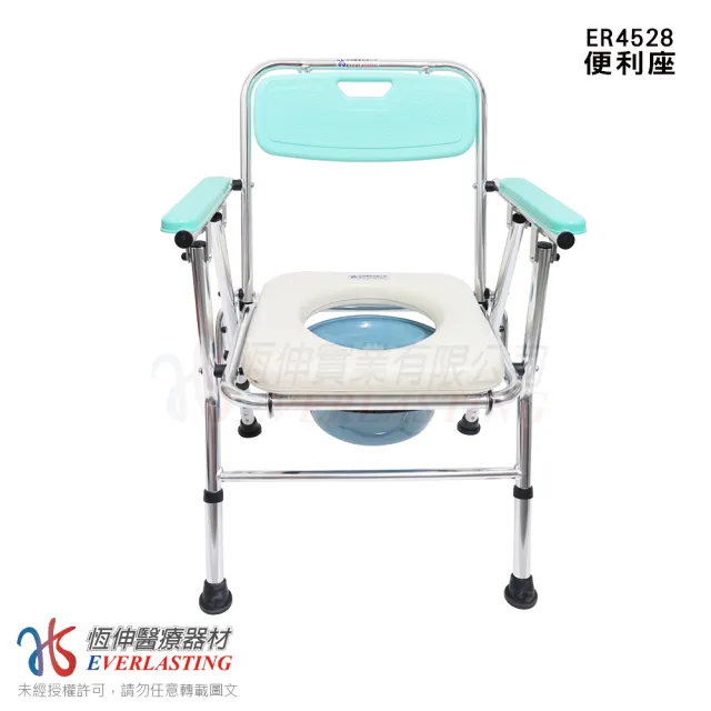 【恆伸醫療器材】ER-4528 便利座 鋁合金 洗澡椅/便器椅/便盆椅(可收合、可調高度、可架馬桶)