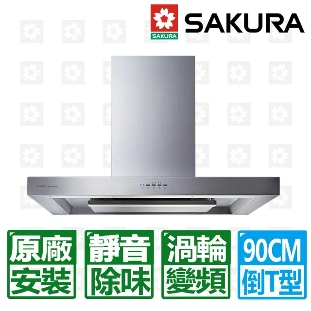 【SAKURA 櫻花】90cm倒T直流變頻3D環吸除油煙機(DR-7786BSXL 原廠保固服務 不含安裝)