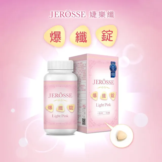 【JEROSSE 婕樂纖】纖纖飲2盒+爆纖錠1瓶+肽纖飲可可1盒(VIP優惠組)