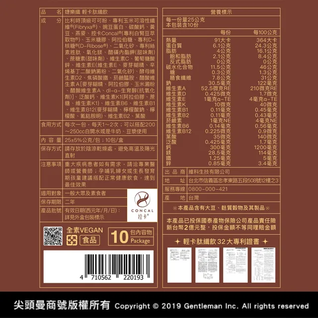 【JEROSSE 婕樂纖】肽纖飲 可可風味 2盒入(快速出貨 10包/盒)