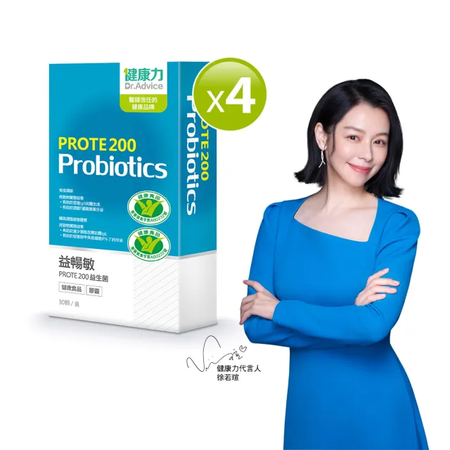 【Dr.Advice 健康力】PROTE200益生菌30顆x4盒 徐若瑄代言(過敏 免疫調節 健康雙認證)