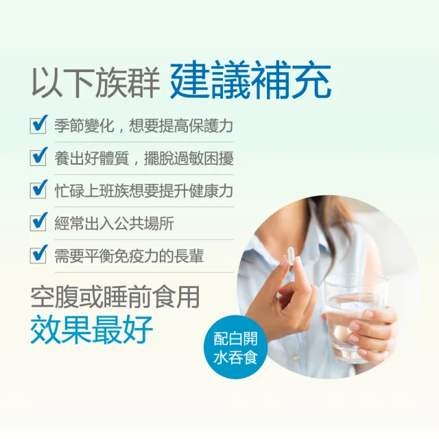 【Dr.Advice 健康力】PROTE200益生菌30顆x4盒 徐若瑄代言(過敏 免疫調節 健康雙認證)
