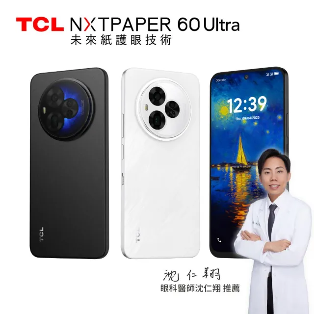 TCL】TCL NXTPAPER 60 Ultra 7.2吋未來紙護眼5G行動旗艦手機(12GB+