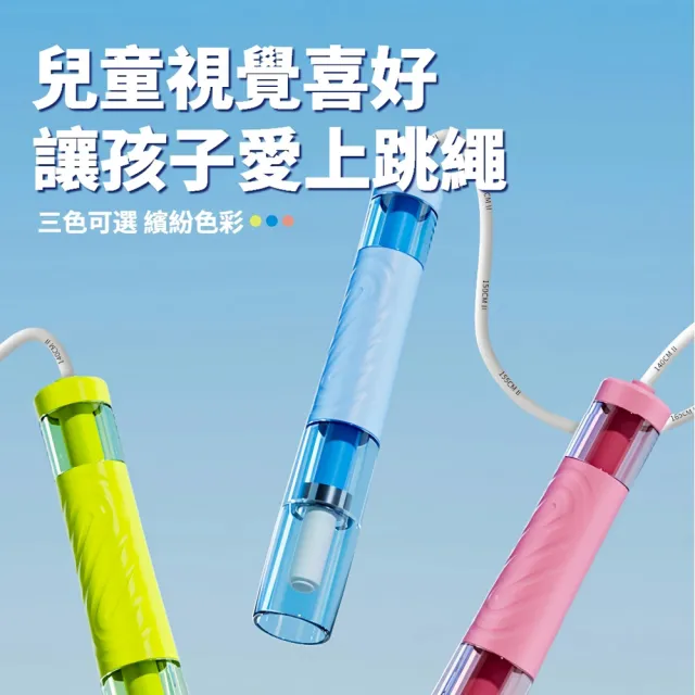【keep power】競速跳繩*2入組 雙承軸 低風阻 防打結 ( 兒童跳繩 國小跳繩 跳繩 可調節跳繩 )
