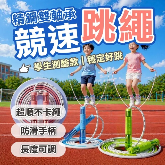 【2026】跳繩推薦ptt》10款高評價人氣品牌排行榜 | BALIMAN情報局