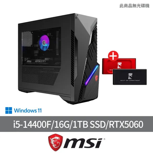 【MSI 微星】+1TB外接SSD★i5 RTX5060 電競電腦(Infinite S3/i5-14400F/16G/1TB SSD/W11H)