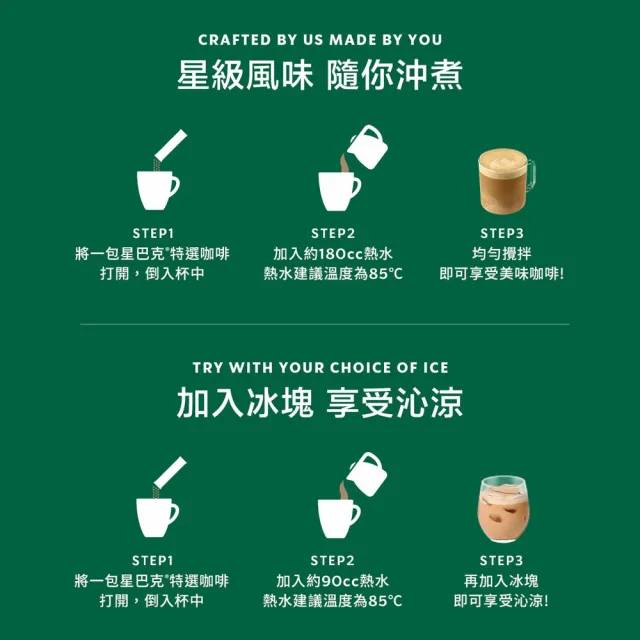 【STARBUCKS 星巴克】摩卡咖啡*3+摩卡/焦糖/拿鐵任選2